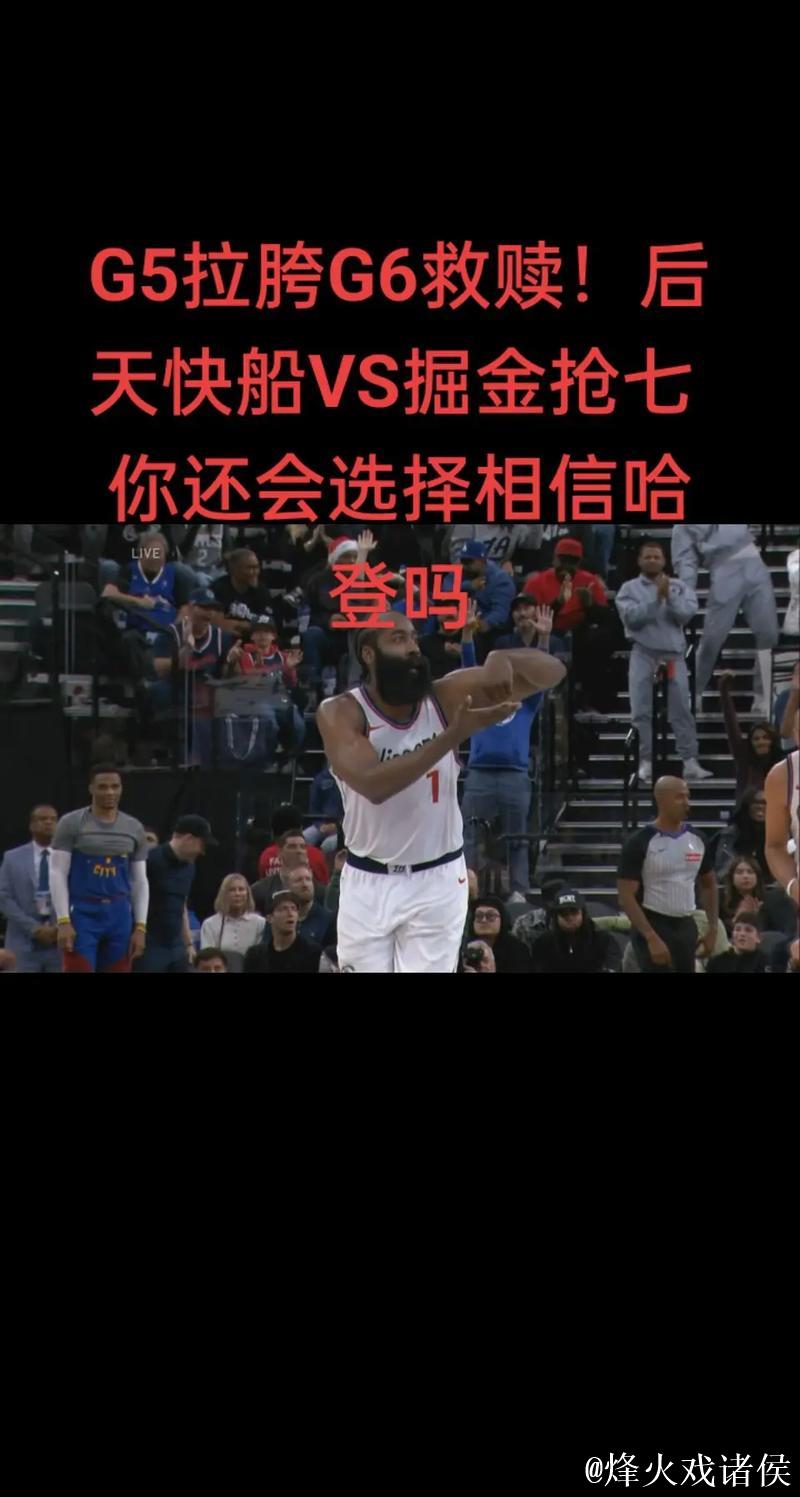 船记：我记不清多少次有球员面对快船投出炸裂式三分表演了