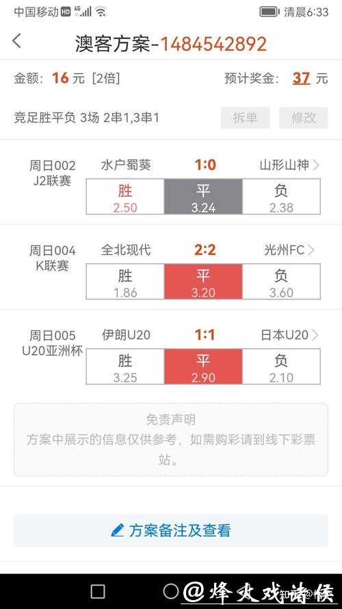 世界杯竞猜官网用户赚钱必备平台 世界杯竞猜官网用户赚钱必备平台
