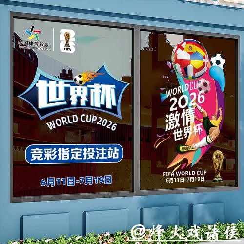 世界杯正规竞猜平台有哪些优势特点