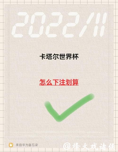 世界杯下注入口快速开户在线注册方式